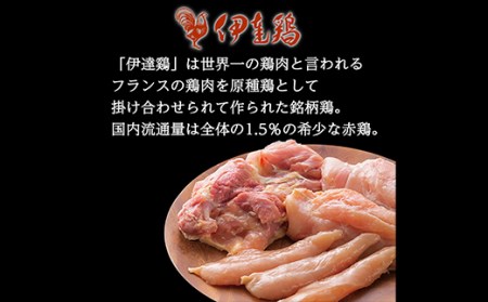 伊達鶏のほろほろ煮（手羽元煮）20本 福島県 伊達市産 F20C-616