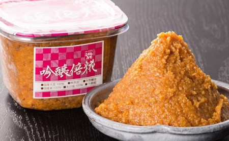 吟醸倍糀味噌 1.5kg 赤味噌 赤みそ みそ 味噌汁 糀 天然醸造 国産大豆 F20C-687