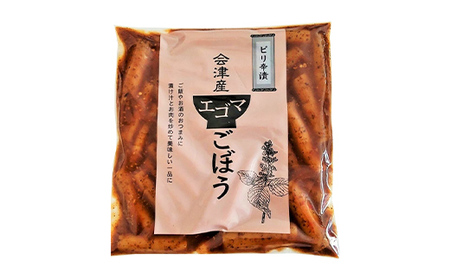 エゴマごぼうのお漬物2種セット 醤油漬け ピリ辛漬け F20C-698