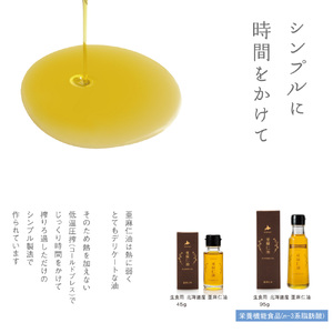 生食用 亜麻仁油 45g 1本 亜麻