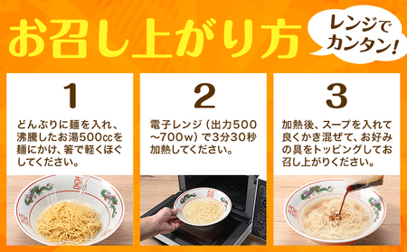 [0.25-241] 　おためし！レンジでラーメン３食セット 北海道 ラーメン らめーん 食べ比べ