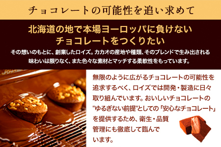 [1-270]　ROYCE'人気商品3種セット（A）| ロイズ 生チョコ チョコ チョコレート スイーツ お菓子 おかし ギフト 詰め合わせ お取り寄せ 北海道 土産 定番 クッキー 送料無料