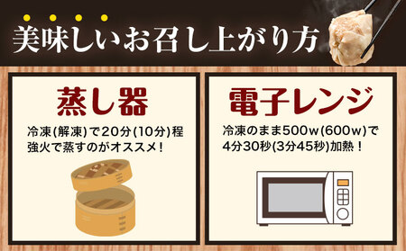 [4.5-309]　浅野農場どでかシューマイセット 計108個 6ヶ月定期便 | 豚肉 シューマイ しゅうまい どでかシューマイ 冷凍シューマイ 豚肉シューマイ 