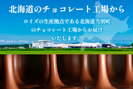 [1.1-271]ROYCE' 人気商品3種セット（B）