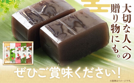 [1.4-14] 石狩川羊羹詰め合わせ | 羊羹 羊羹セット 名物羊羹 石狩川羊羹 北海道産羊羹