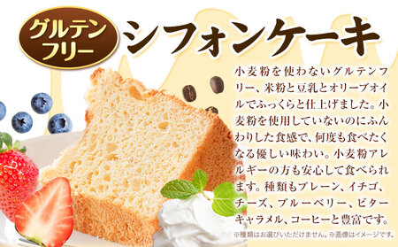 [2-17] ふじさわのオリジナルセレクトセット | えぞわらび餅 ジャンボ中華まんじゅう 三日月まんじゅう シフォンケーキ