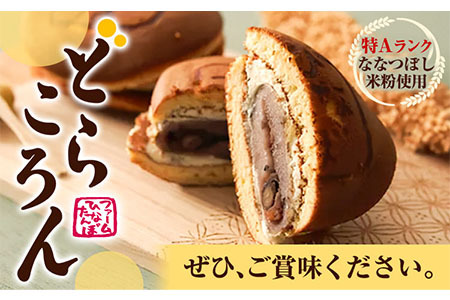 [1-18]　どらころん5個セット