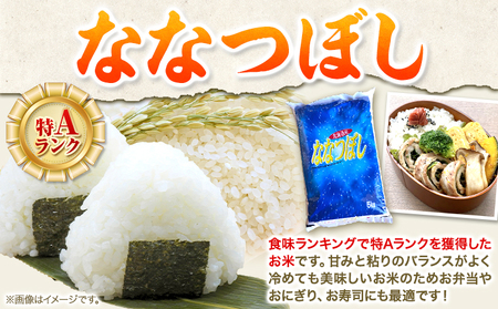 [1.3-49]　当別産米食べ比べ10kg「ななつぼし・おぼろづき」