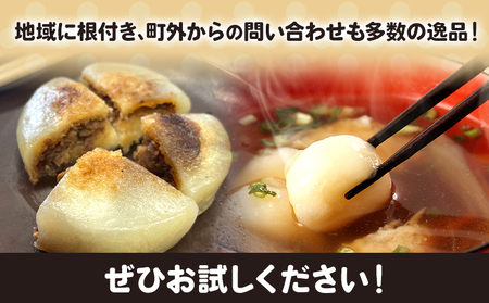 [1-103]　当別母さんのいもだんご汁といもだんごおやき