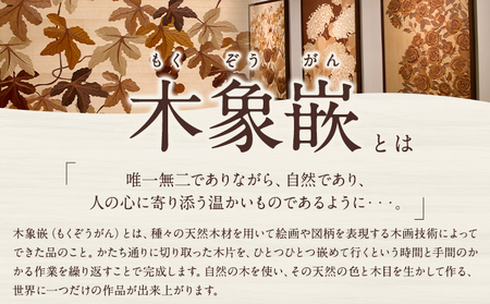 10-117] 木工美術品 木象嵌（もくぞうがん）スウェーデン家具