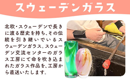 [1.5-131] スウェーデンガラス「フリット小鉢」| ガラス 手作りガラス ガラス工房 ガラス作品