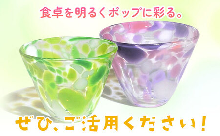 [1.5-131] スウェーデンガラス「フリット小鉢」| ガラス 手作りガラス ガラス工房 ガラス作品