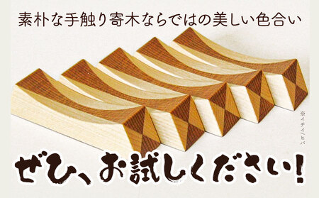 [3.3-153]　箸置き（寄木）【ウォルナット/メープル】箸置き 手作り 工芸品 オリジナル箸置き