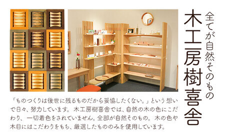 [3.3-154]　箸置き（寄木）【イチイ/ヒバ】箸置き 手作り 工芸品 オリジナル箸置き