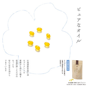 亜麻仁油サプリメント180粒（4袋）亜麻公社  アマ二