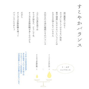 亜麻仁油サプリメント180粒（4袋）亜麻公社  アマ二