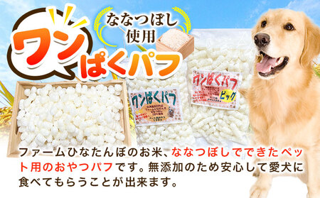 [1-192]　ワンぱくパフセット