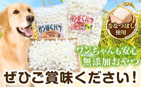 [1-192]　ワンぱくパフセット