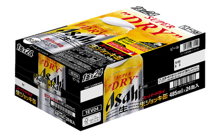 生ジョッキ缶485ml×24本　【07214-0211】