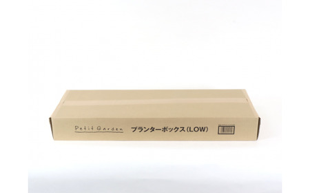 PGプランターボックスキット(LOW)　【07214-0177】