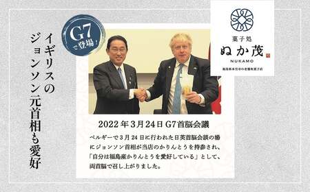 ぬか茂のかりんとう　10個詰合せ　【07214-0242】