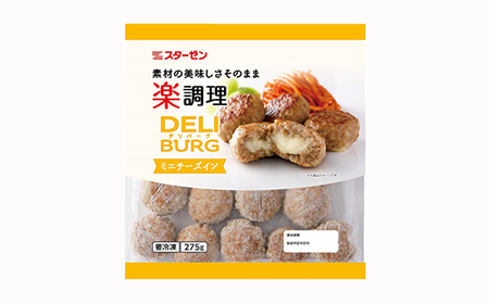 DELI BURG ミニチーズインハンバーグ (計1.65kg)【07214-0313】