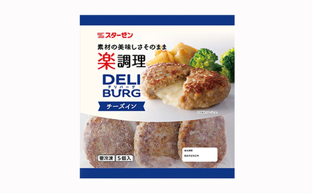 DELI BURG チーズインハンバーグ（計2.7kg）【07214-0314】