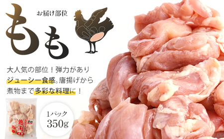 福島県産若鶏 もも肉カット 7kg 【07214-0422】