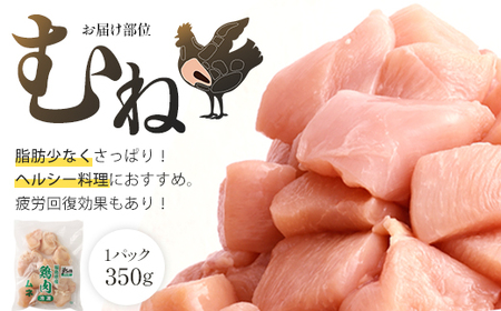 福島県産若鶏 むね肉カット 10.5kg  【07214-0425】　