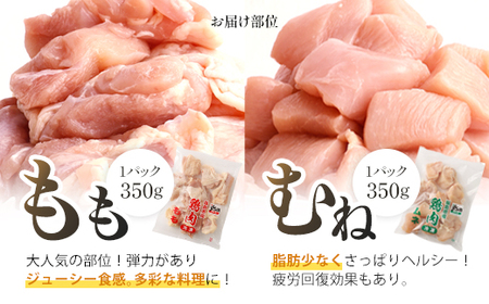 福島県産若鶏カット（もも肉+むね肉） 3.5kg  【07214-0426】　