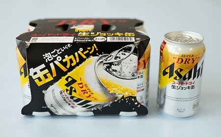 アサヒビール飲み比べセット　【07214-0407】