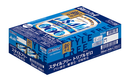 【福島のへそのまち　もとみや産】スタイルフリートリプルゼロ350ml×24本　【07214-0462】