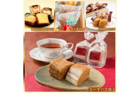 本宮烏骨鶏をたっぷり使った焼き菓子4種/きねや詰合せ(2) 【07214-0030】