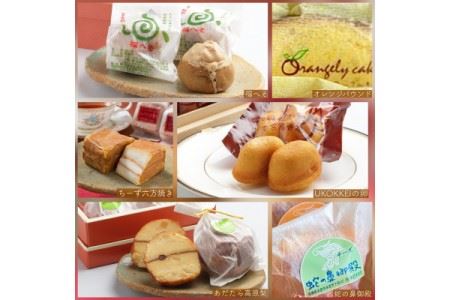 本宮烏骨鶏をたっぷり使った焼き菓子6種／きねや詰合せ(4)　【07214-0032】