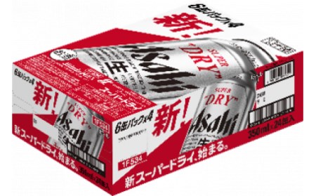【2ヶ月定期便】【福島のへそのまち　もとみや産】アサヒスーパードライ350ml×24本【07214-0319】