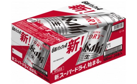 【2か月定期便】【福島のへそのまち　もとみや産】アサヒスーパードライ500ml×24本【07214-0328】