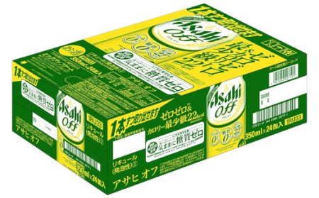 アサヒ オフ缶350ml×24本 【07214-0063】
