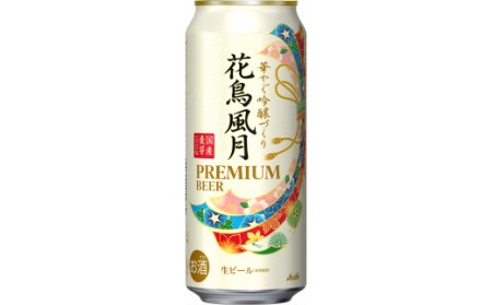 【福島のへそのまち もとみや産】アサヒ 花鳥風月 プレミアムビール 500ml×24本 1ケース《東北限定》アサヒビール【07214-0065】