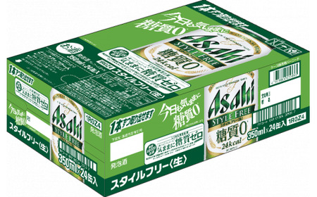 【6か月定期便】【福島のへそのまち もとみや産】スタイルフリー350ml×24本 【07214-0365】