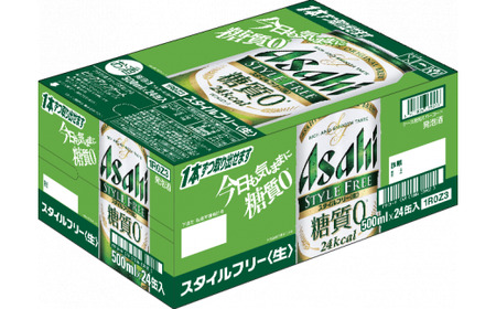 【3か月定期便】【福島のへそのまち　もとみや産】スタイルフリー500ml×24本　【07214-0367】