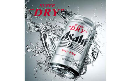 【12か月定期便】【福島のへそのまち もとみや産】スーパードライ350ml×24本 【07214-0390】