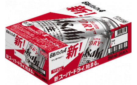 【6か月定期便】【福島のへそのまち もとみや産】アサヒスーパードライ350ml×24本【07214-0389】