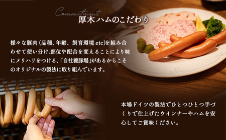 【4品】ロイヤルピーチポーク加工品セット（ウィンナー・ハム） No.200