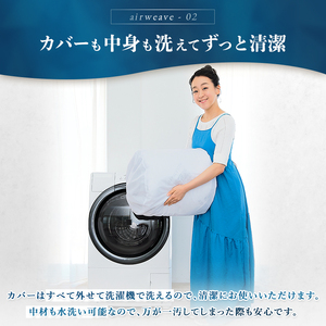 エアウィーヴ 02 シングル