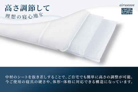 【ふるさと納税限定】エアウィーヴ コンフォートピロー C2|airweave おすすめ 枕 寝具 睡眠 快眠 まくら エアウィーブ air weave