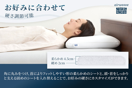 【ふるさと納税限定】エアウィーヴ コンフォートピロー C2|airweave おすすめ 枕 寝具 睡眠 快眠 まくら エアウィーブ air weave