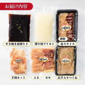 川俣シャモ　すき焼きセット　約2～3人前【配送不可地域：離島】【1098679】