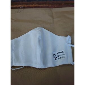 川俣ロゴ入りシルク立体マスク(サイズM)【1220386】