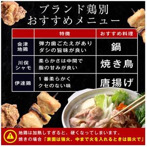 福島ブランド鶏3種食べ比べ モモ肉1口サイズカット 900g(各種300g)【配送不可地域：離島】【1492281】