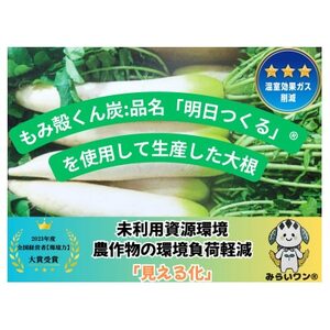 もみ殻くん炭「明日つくる」5L【1589978】